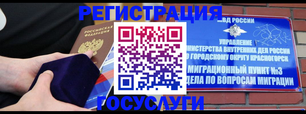 прописка в квартире в Электроуглях